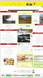 Mobile Screenshot of egg-risuke.com