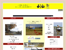 Tablet Screenshot of egg-risuke.com